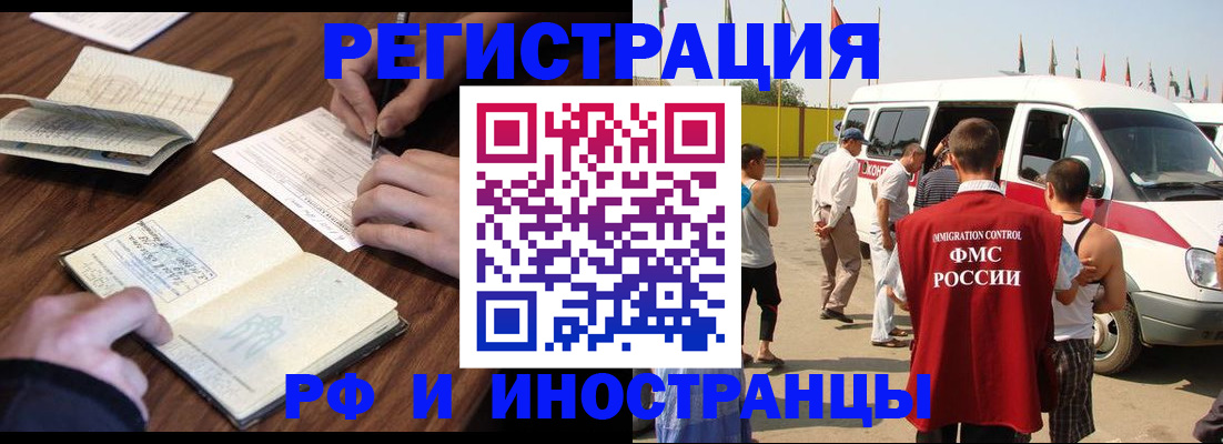 прописка для военкомата в Салавате