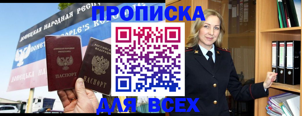 где прописаться в Салавате