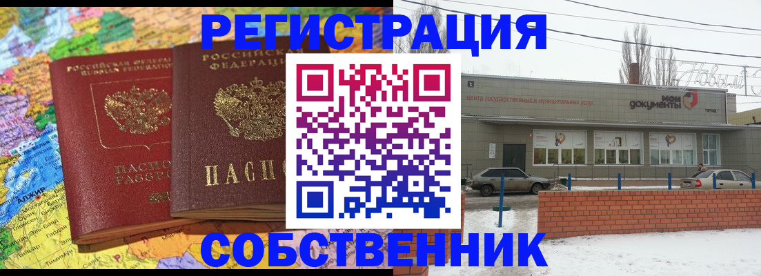 прописка для школы в Салавате